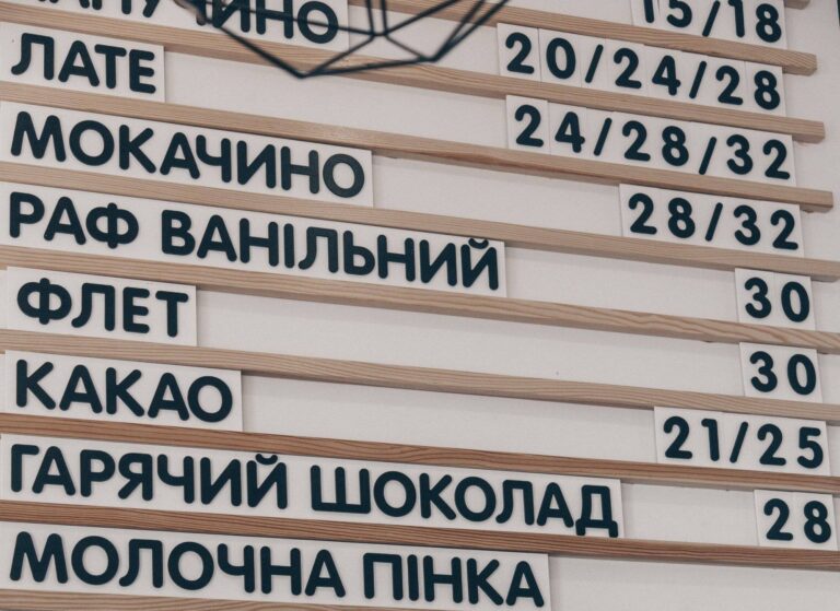 Bestelltafel eines Cafés in ukrainischer Sprache und Schrift